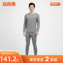 Pleasant and refreshing HEAT male suede striped round neck long sleeve sweatpants Home Mens warm elastic body underwear suit