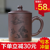 Yixing original ore purple sand cup pure handmade large capacity tea cup mens thermos cup with lid home custom engraving