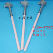  High temperature ceramic thermocouple corundum tube muffle furnace K-type high temperature probe 1300 degrees WRN-122WRN-132