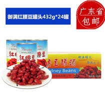 Yiman red kidney bean canned 432g * 24 instant red kidney bean canned salad bean ingredients baking ingredients
