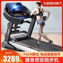 Lijiujia 589 home models treadmill indoor ultra-quiet multifunctional electric folding home gym dedicated
