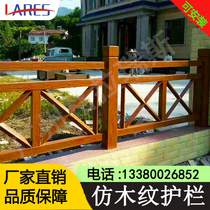 Outdoor imitation wood guardrail cement railings River embankment concrete fence imitation bark fence forest garden landscape wood grain manufacturers
