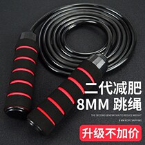 Skipping rope fitness weight loss exercise adult male and female children primary school entrance examination special steel wire weight bearing professional rope