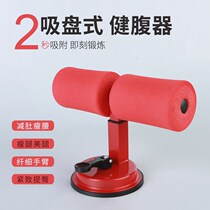 Sit-up assist suction type home yoga fixed foot Sports roll abdomen thin belly fitness equipment