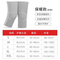 Brand high-end autumn knee pads warm old cold leg Sports joint protective cover knee pads female heating air-conditioning room cold