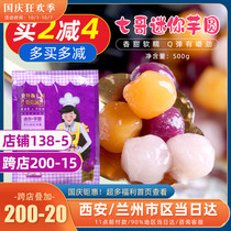 Baking raw materials seven brother mini Taro small round round Taro roasted fairy grass milk tea fresh taro purple potato taste raw materials