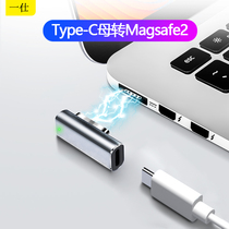 Magsafe adapter 1 2 turns Type-C female for Apple MacBook old computer pro Charging converter
