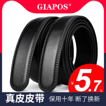 Belt male genuine leather not taking the lead in automatic buckle mens belt calf leather Youth without head with body damp young people without buckle
