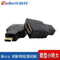 Micro Micro Small Hdmi Revolution Big HDMI Mother High Definition Tablet Camera Connection Wire TV Conversion Joint