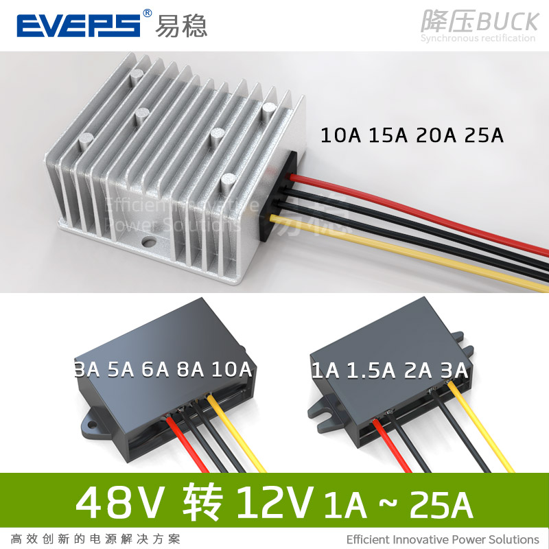 EVEPS new brand power supply 48V to 12V stable DC-DC converter DC-DC on-board monitoring step-down module