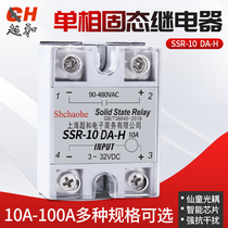 DA-H Super and single phase solid state relay SSR-10 DA-H factory direct sale hot recommended shock low price