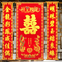 Xi Zi Zhongtang Flagcloth couplet wedding living room hanging happy wedding supplies wedding room decoration Chinese Chapel wedding wall hanging