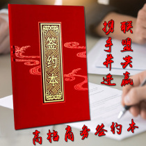 High-end business contract signing ceremony book strategic cooperation agreement opening Chinese sign-in book contract book