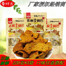 Shaanxi specialty farmers Wanjia handmade pepper pot 220g*3 bags of five-spice spicy traditional puffed snacks
