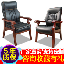 Computer chair Solid wood office chair Conference chair Mahjong chair Chess chair Four-legged boss chair Home chair Study chair