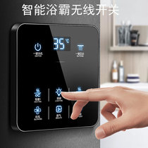 Yuba switch wireless Bluetooth five-open remote control bathroom bathroom air heating lamp warm 86 home touch-free wiring