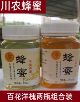 Honey bag Sichuan Agricultural University beekeeping base directly camp deep mountain flower acacia honey pure and natural no addition 500g each