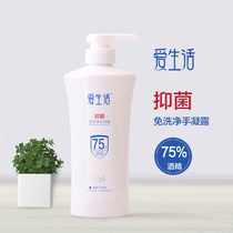 Green Leaf Love Life No Wash Hands Condensation 75% Alcohol Disinfection Dew Hand Sanitization Antibacterial 500ml