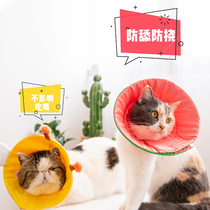 Elizabeth Circle Pet Cat Soft Collar Convenient Anti-bite Grab Anti-licking Surgery Wound Sterilization Head Cover