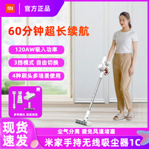 Mijia Xiaomi handheld wireless vacuum cleaner 1C household type small powerful high-power vehicle mite remover cleaner