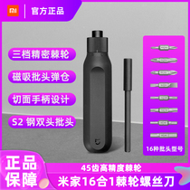 Xiaomi Mijia 16 in 1 ratchet screwdriver household combination one multi-function repair tool magnetic precision batch head