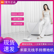  Xiaomi Mijia wireless handheld floor wiping machine Household electric water spray cleaning mop steam-free mop mopping machine