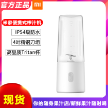 Xiaomi Mijia portable juicer Fruit small multifunctional household electric charging juice star fruit cup