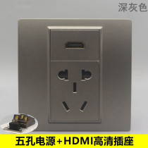 Dark gray 86 type 2 0HDMI straight plug with two or three Plug Power panel HD digital TV 5 hole power socket