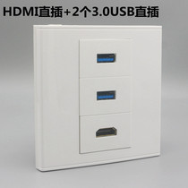 Type 86 version 30 USB data tape 2 0HDMI HD TV socket dual USB computer data extension cord socket