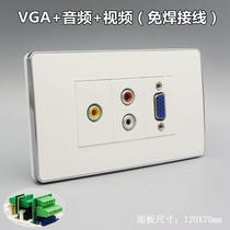 120 type welding-free VGA welding-free audio and video modular socket panel multimedia audio computer socket