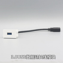 Type 128 3 0USB with extension cord module data 3 0USB straight intercalation with wire multimedia panel ground insertion module