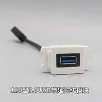 Type 120 USB3 0 mother to mother extension cord socket USB with line module 3 0USB information data panel