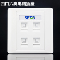 4-port six-type network cable socket 4-position computer switch 4-port network panel 86-type network module wall information hole