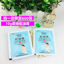 (600 pack a piece) Gaya Snake Ointment 10g Hand Foot Bath Massage Moisturizing Cream