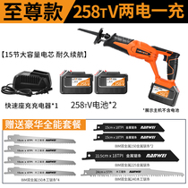 Hand-held rechargeable electric saber saw Lithium reciprocating saw Household small high-power outdoor portable logging chainsaw