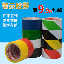 Black and yellow floor tape PVC ground marking zebra tape warning line marking warning tape color positioning glue