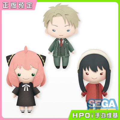 taobao agent [HPOI Booking] Sega RT spy over the family Lawdever Ania plush doll