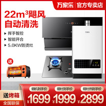 Wanjiale AL062 smoke machine stove water heater three-piece set natural gas smoke stove hot package smoke stove set home