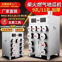 Charcoal oven 9-hole roasted sweet potato stove corn machine street stall commercial sweet potato potato