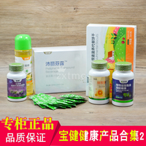 ()bao health product supplement