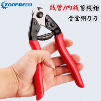 Road mountain bike wire pipe pliers bicycle wire cutter brake gear shift tube inner wire wire multifunctional pliers
