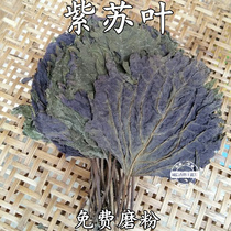 Dried basil leaves 50g grilled fish shrimp crab spices 1 catty