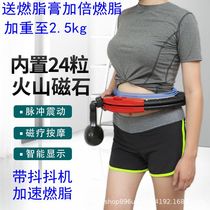 Intelligent Hula Hoop Net Red Magnet Aggravated Lean Waist Aggravating Weight Loss Female Fitness Electric Fuel Fat God Child Kid