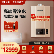 The same] Energy rate JSQ39-D2Q zero cold water 20 liters gas water heater that is hot constant temperature household strong row