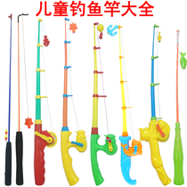 Childrens fishing toy magnetic rod simulation telescopic magnetic fishing rod baby fishing goldfish Rod accessories square stall