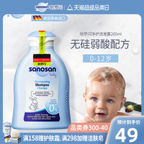 Sanosan childrens shampoo special girl baby boy over 6 years old shampoo shampoo cream 200ml imported