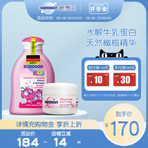 German Hallosan childrens washing and care set Two-in-one shampoo Shower gel Baby cream Skin care cream