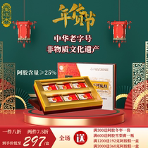 Donglishui Hongjitang Ejiao cake instant pure handmade lady type Shandong Ejiao specialty Guyuan paste gift box 360g