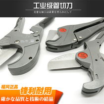 Japan Fukuoka tool 63 quick cut PPR water pipe scissors hot melt pipe knife cutter pipe cutter pipe cutter pipe cutter pipe cutter