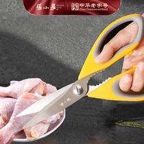 Zhang Xiaoquan kitchen scissors household multifunctional scissors strong chicken bone scissors meat bones barbecue special scissors stainless steel